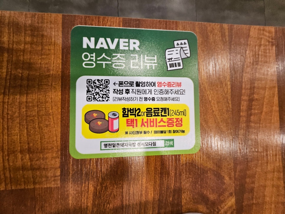 영천얼큰돼지국밥 성서모다점 사진 5