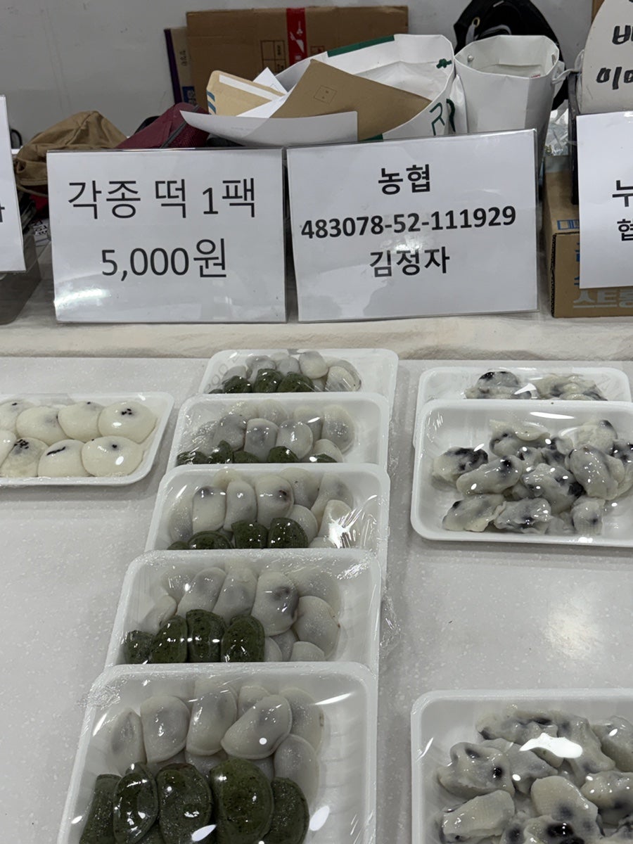 김정자떡방 사진 5
