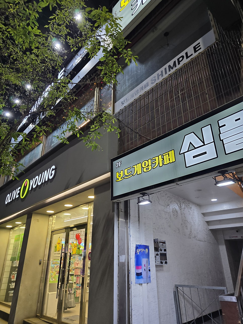 심플 보드게임카페 사진 1
