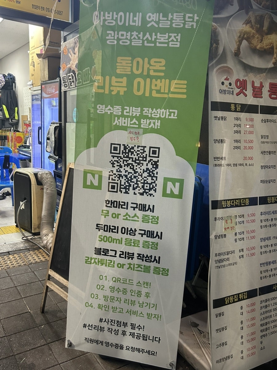 아방이네옛날통닭 광명철산본점 사진 6