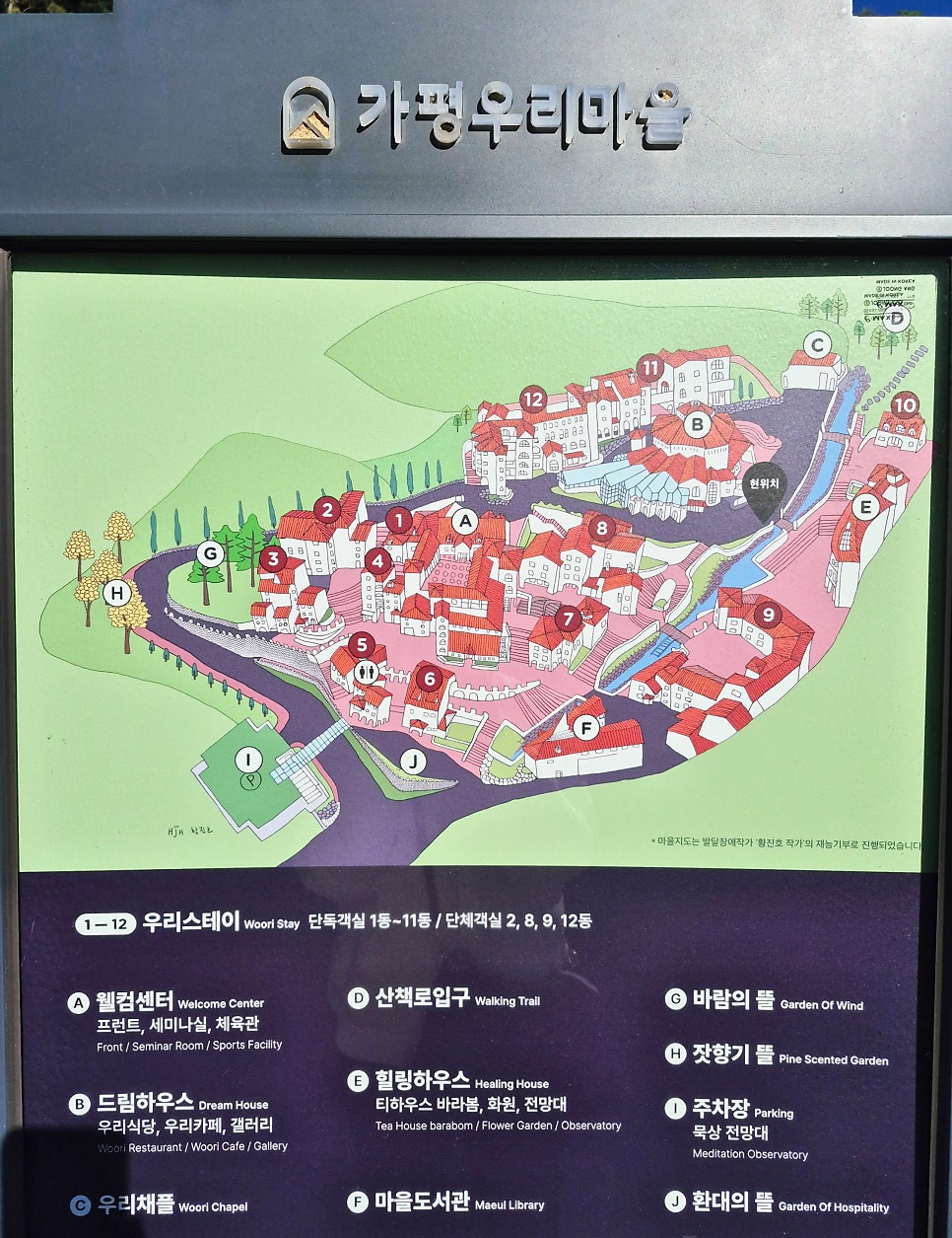 청평채플 사진 4