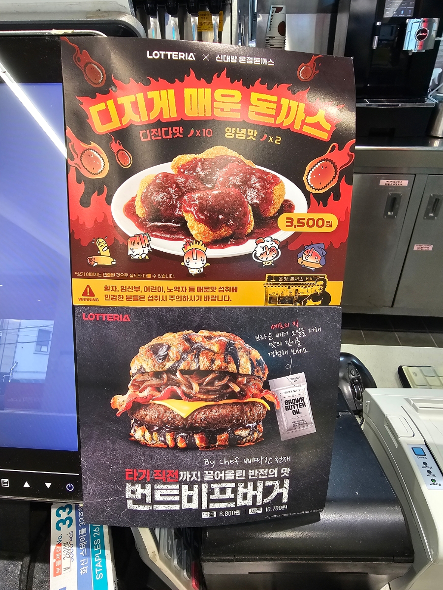 롯데리아 하남덕풍점 사진 6