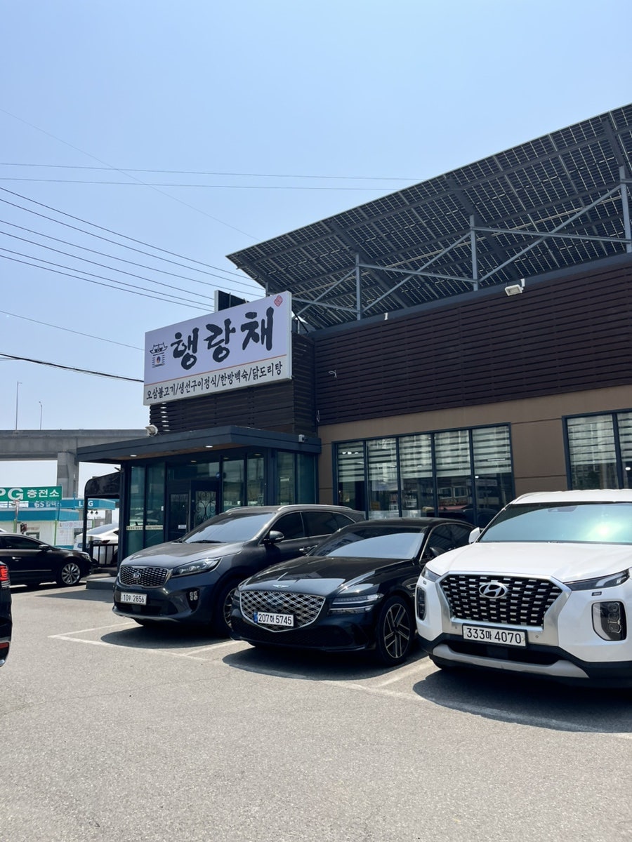 행랑채 사진 1