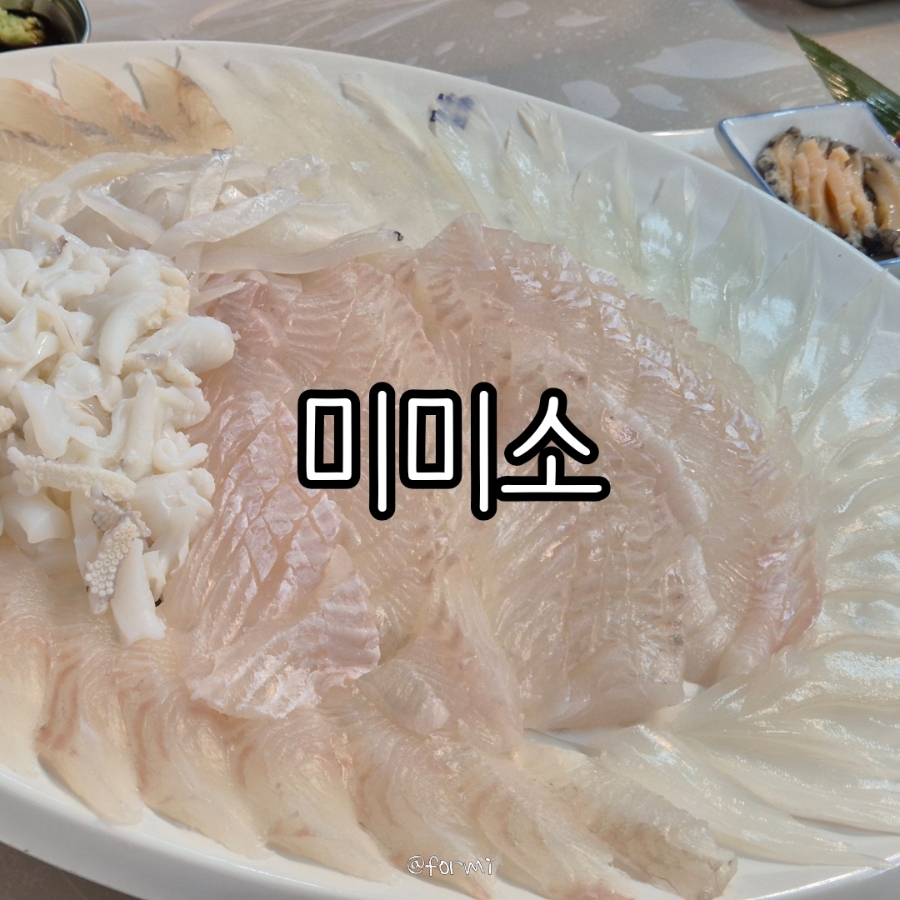 미미소 사진 1