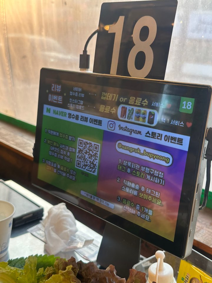 상록회관 부평구청점 사진 4