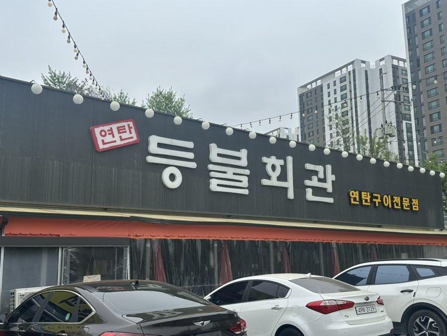 장수곰탕&불백 사진 1