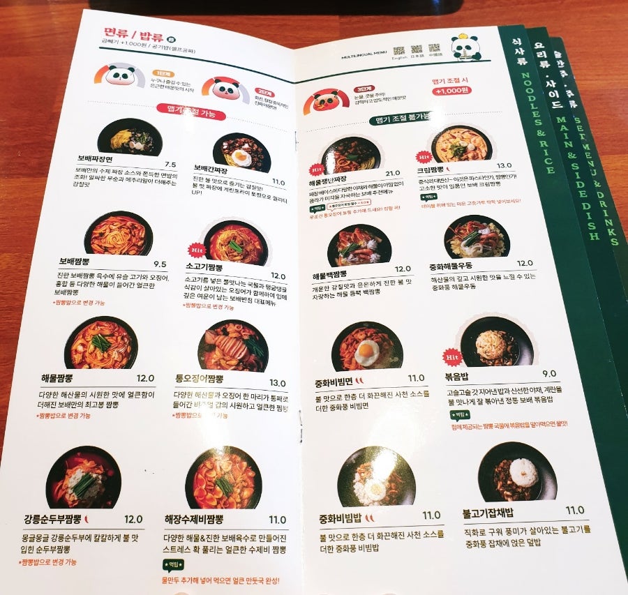 보배반점 화정점 사진 6
