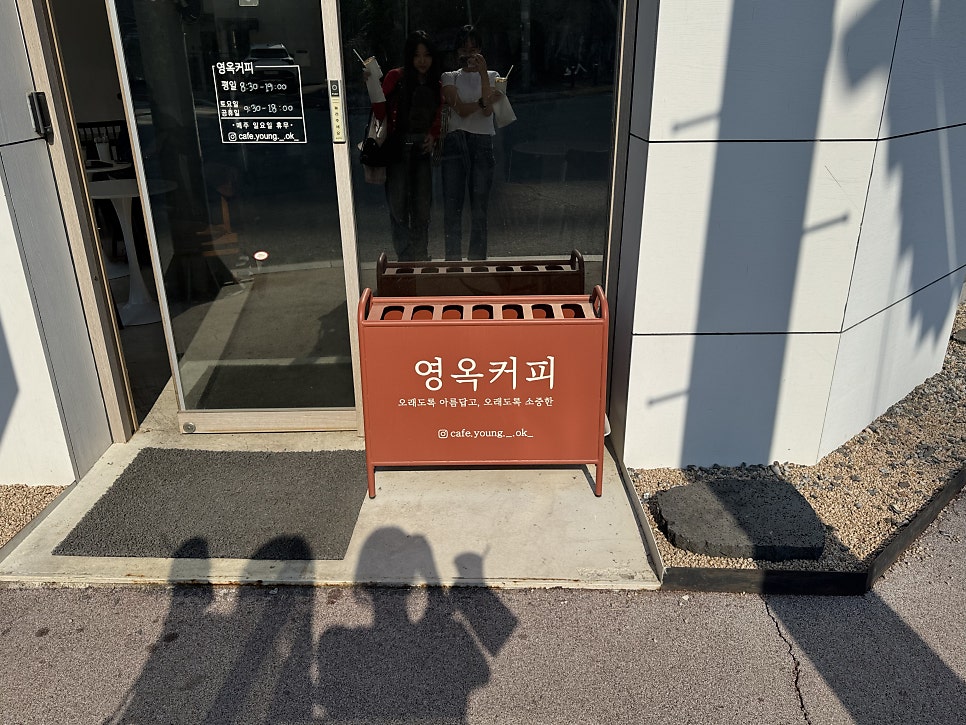 영옥커피 사진 4