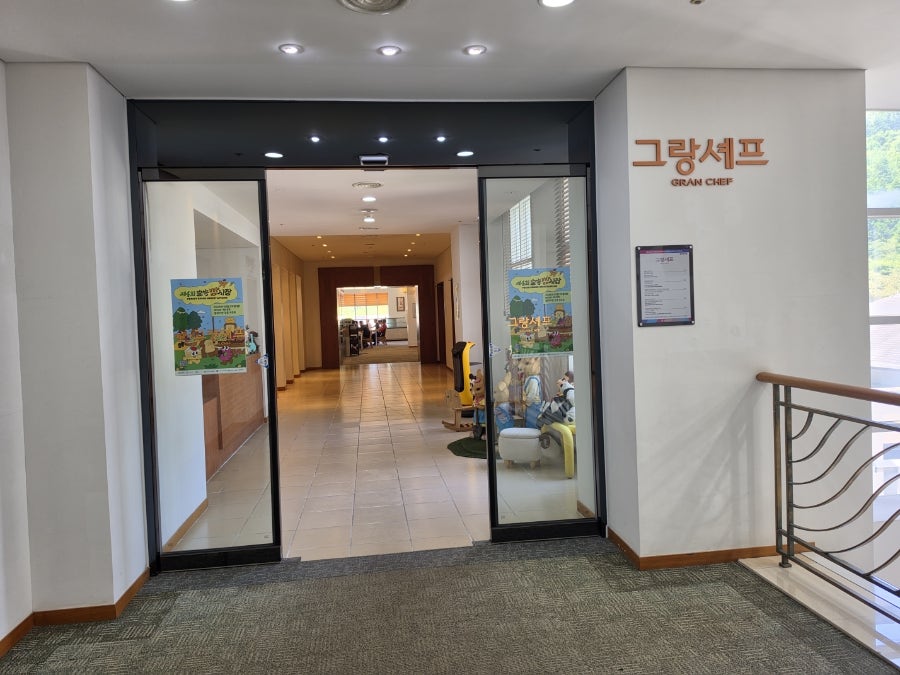 그랑셰프 사진 4