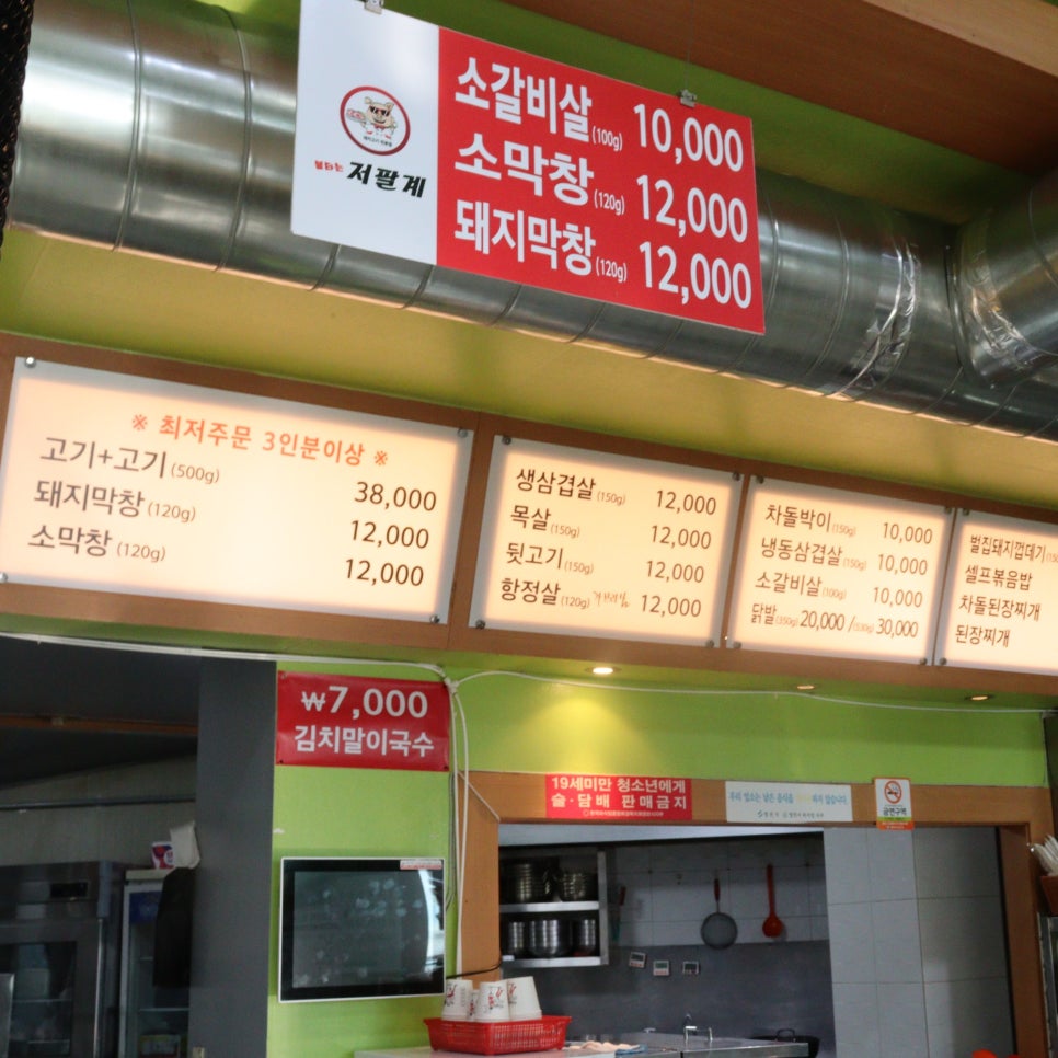 불타는저팔계 사진 2