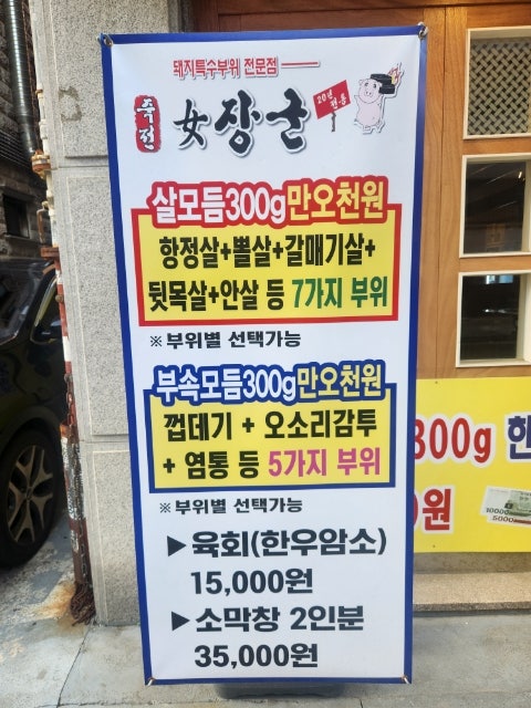 Yeojanggun Gokbanjeongjeom photo 2
