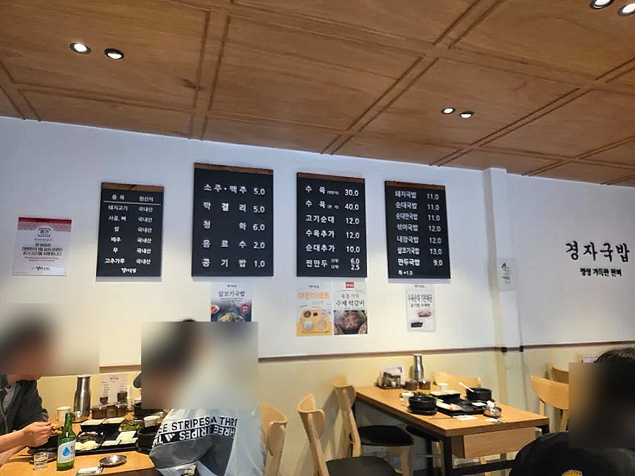 경자국밥 북수원시장 직영점 사진 4