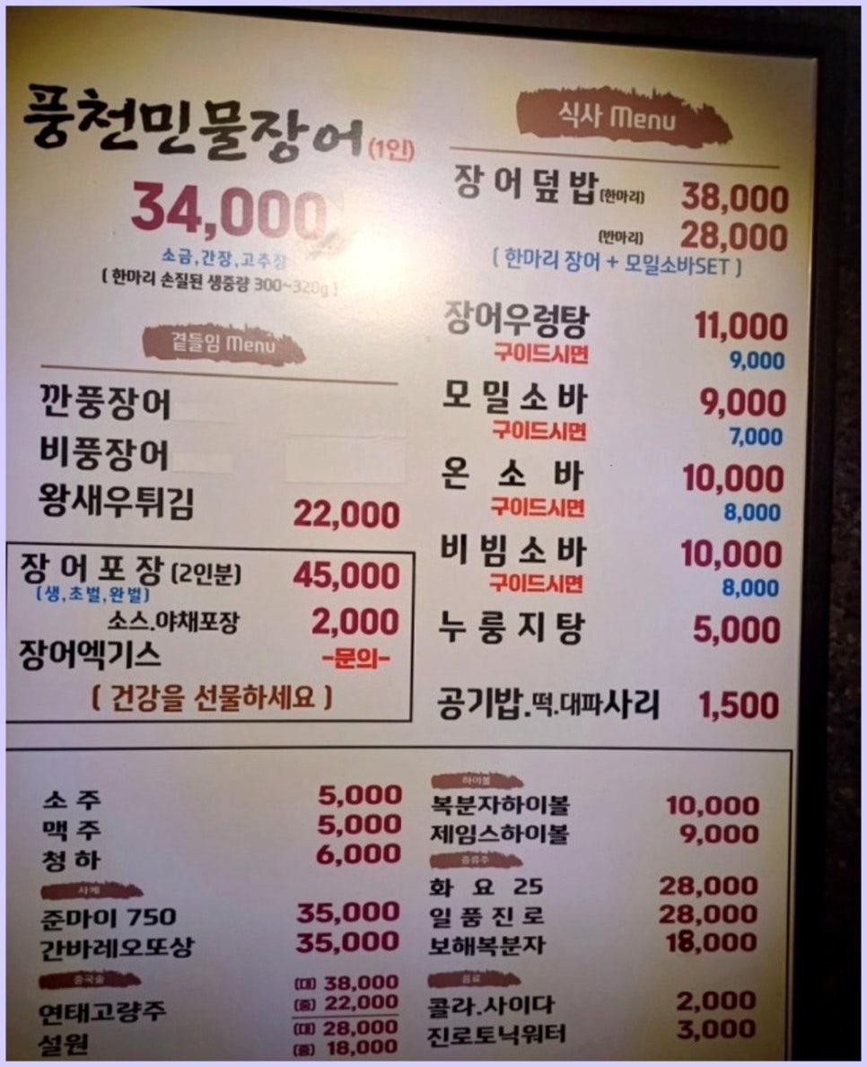 청담장어 사진 5
