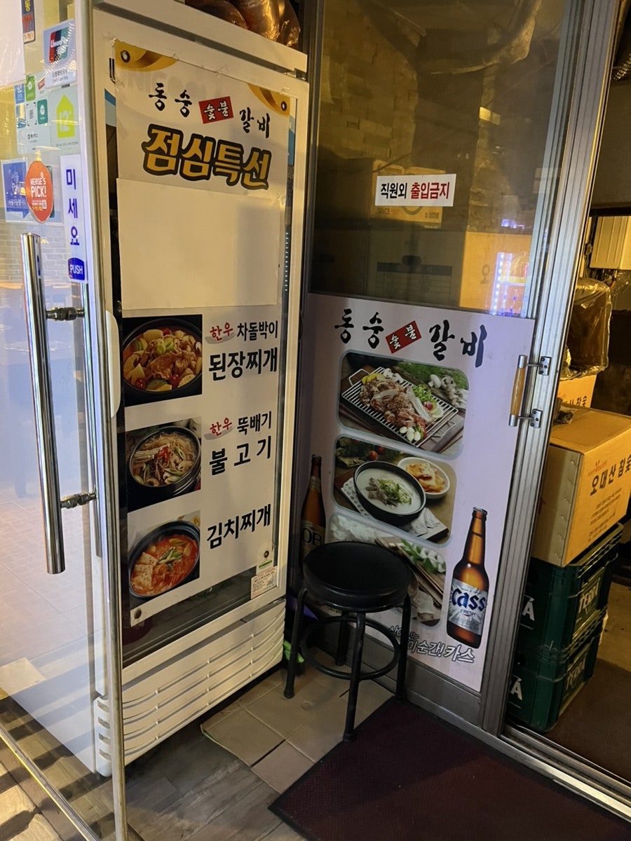 동숭숯불갈비 사진 4