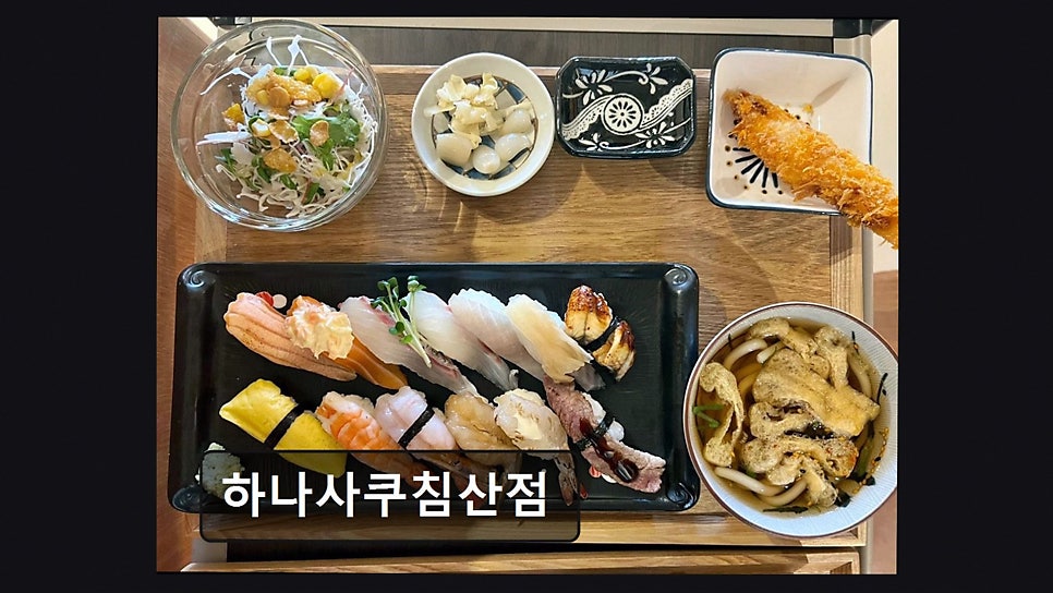 하나사쿠 침산점 사진 5