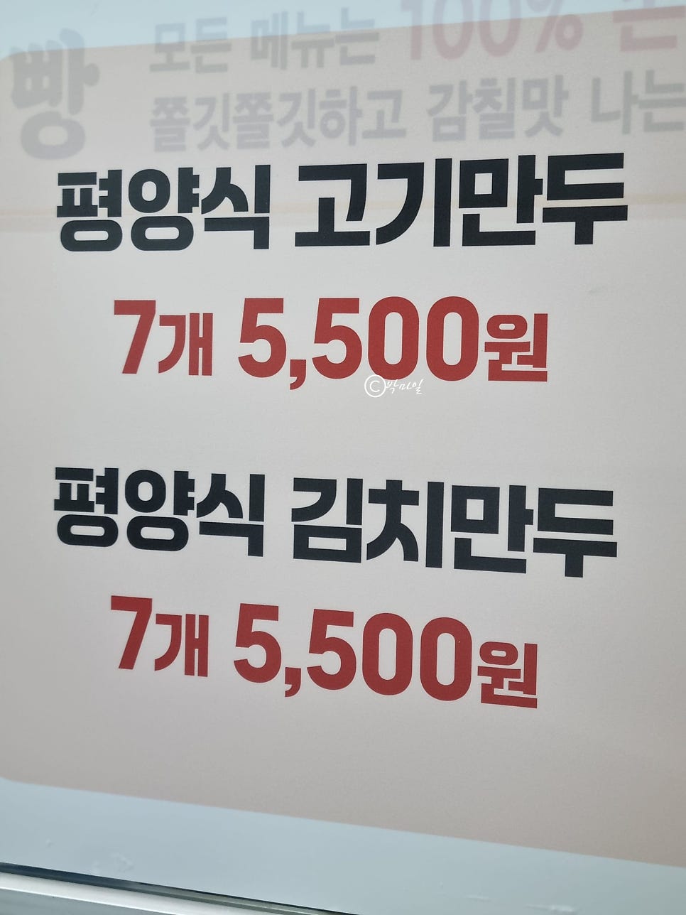 수경왕만두 사진 5