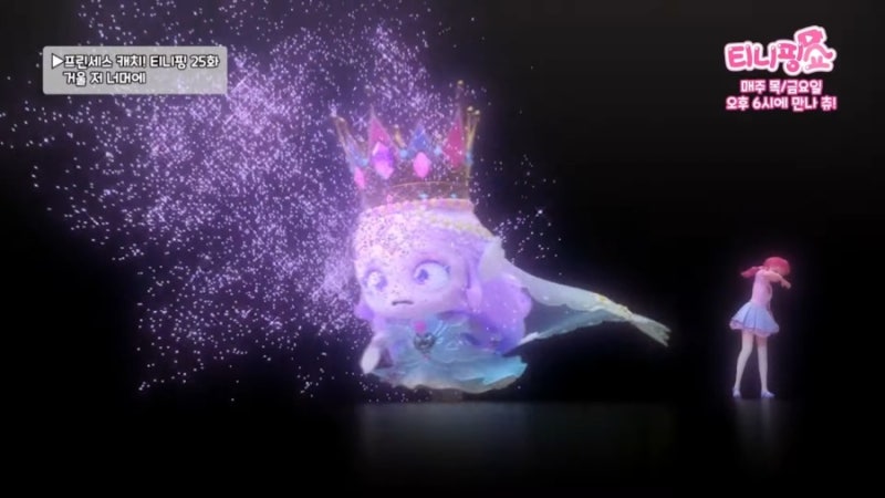 프린세스 캐치티니핑 25화 후기 이클립스핑의 진심을 깨달은 다이아나핑