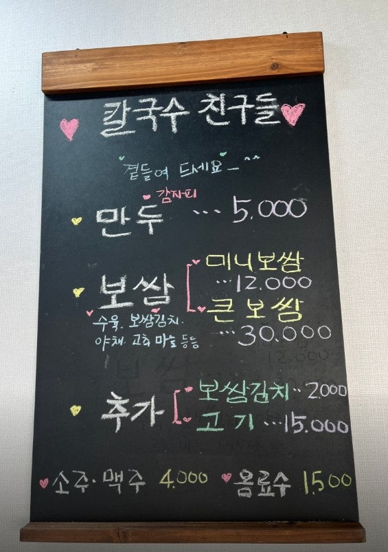 국사리수제칼국수 사진 6
