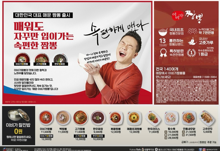 이비가짬뽕 도안점 사진 5