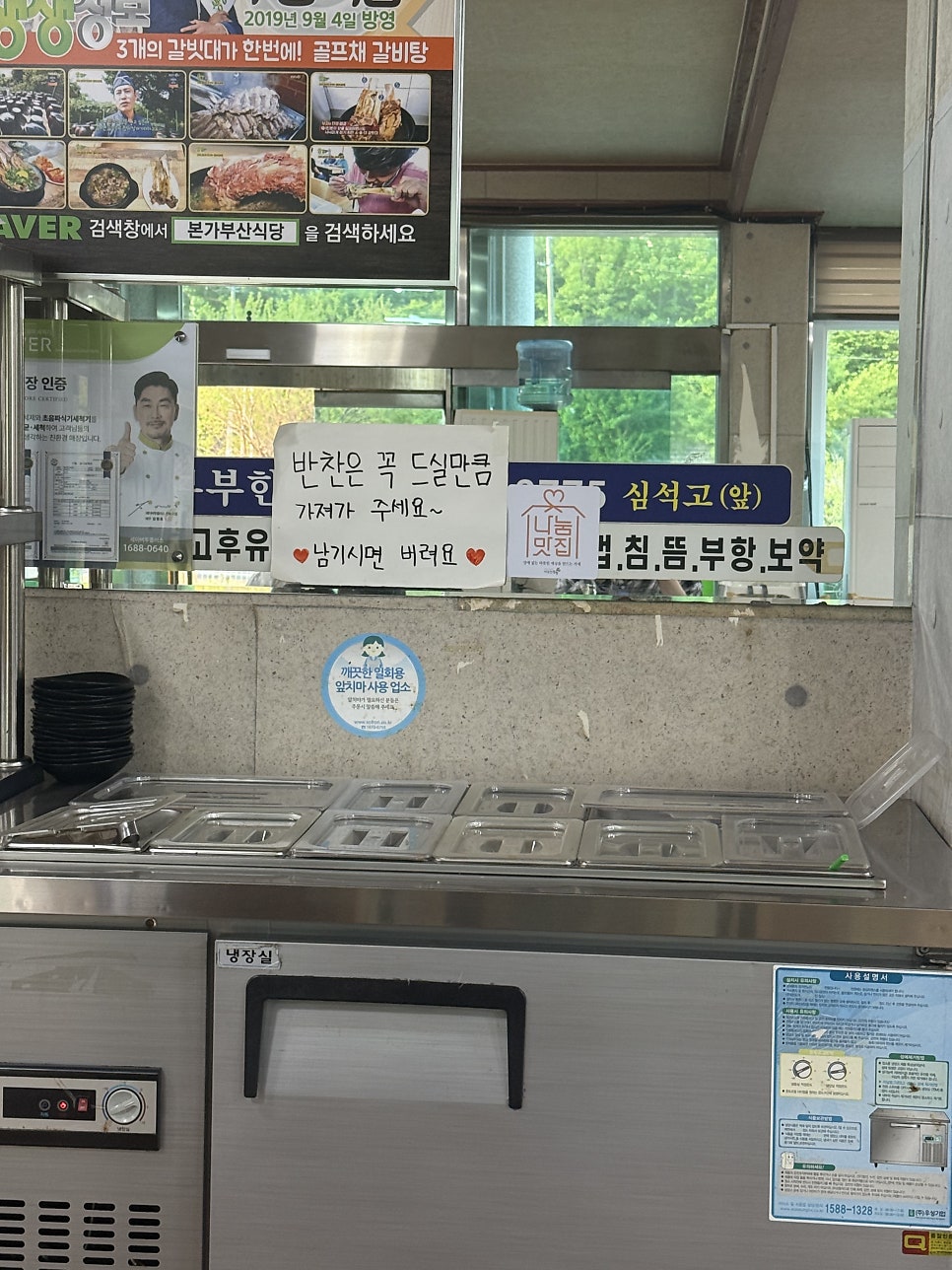 본가부산식당 사진 6