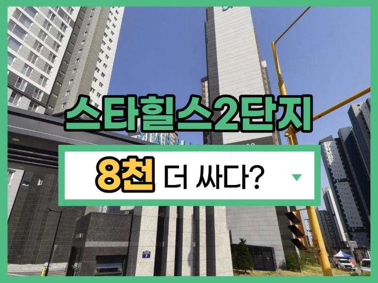  화성아파트매매보단, 화성시청역 아파트 경매 추천