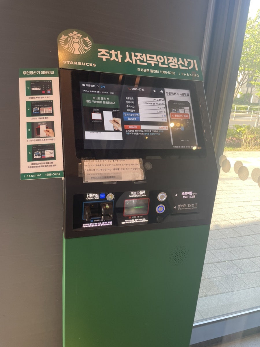 스타벅스 마곡나루공원 사진 4