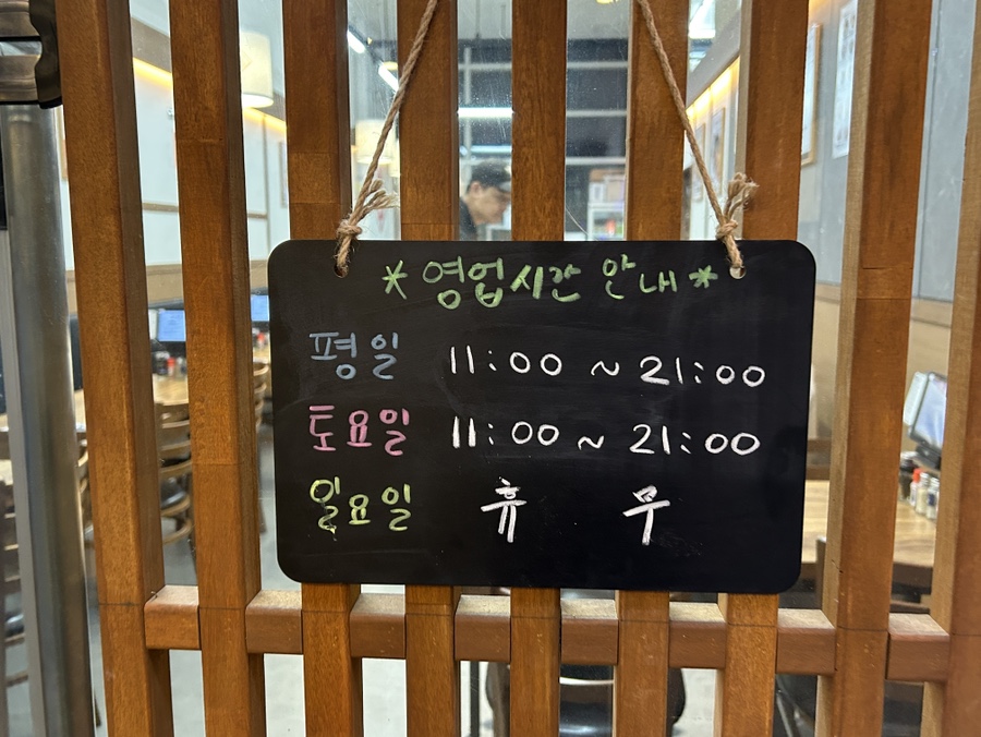 큐슈울트라아멘 가산디지털단지점 사진 2