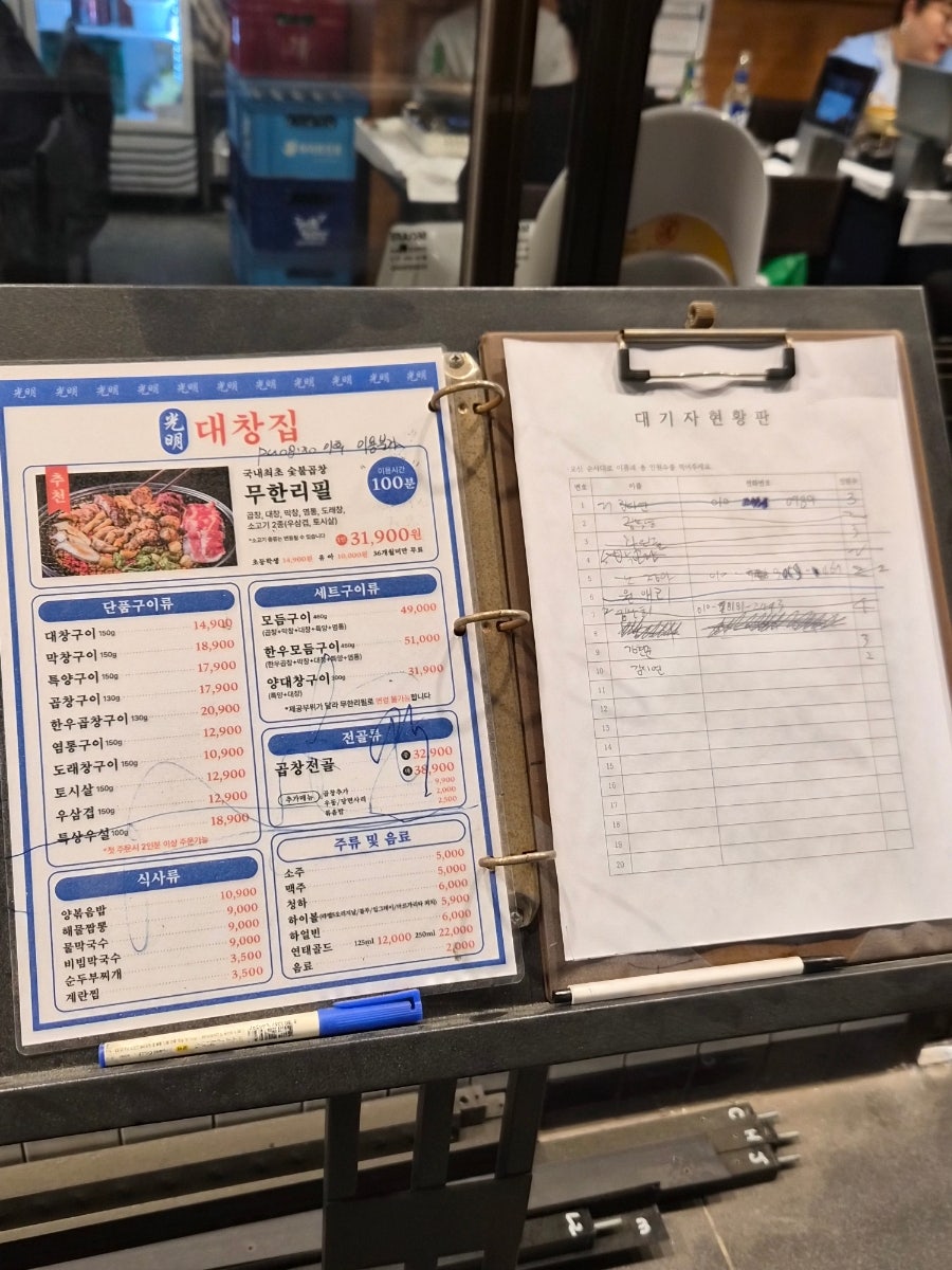 광명대창집 안산원곡점 사진 2