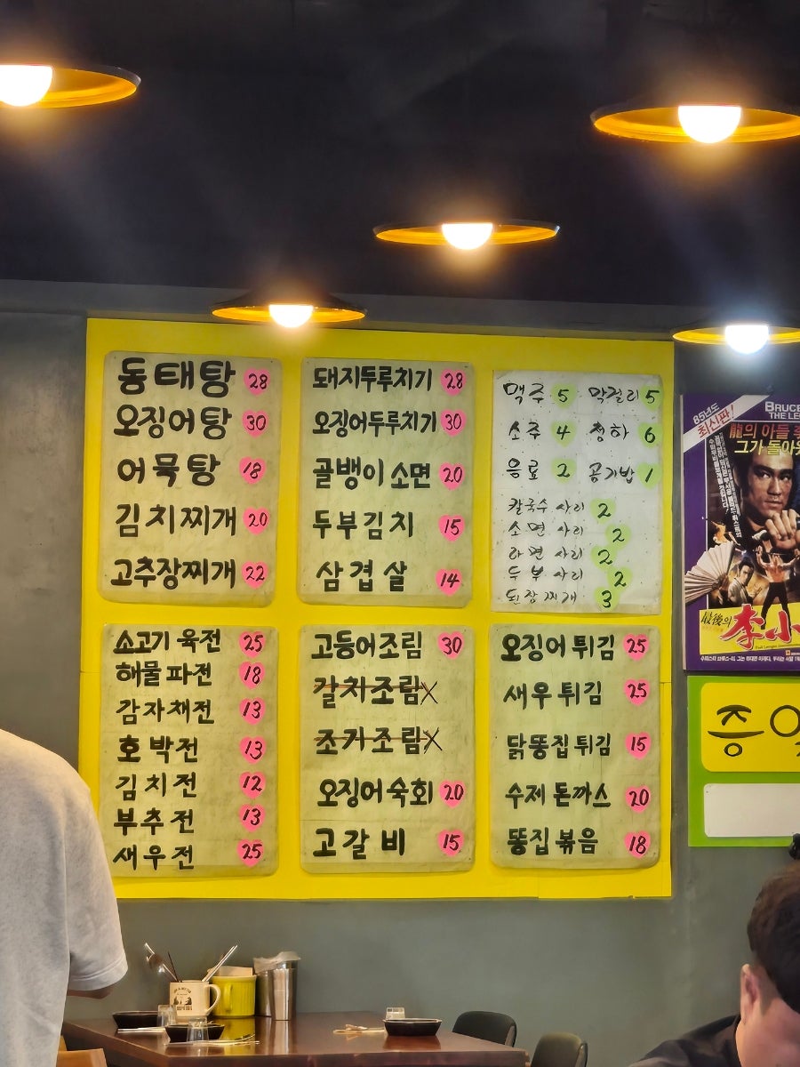 영미포차 사진 5