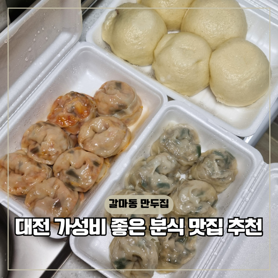 수경왕만두 사진 1