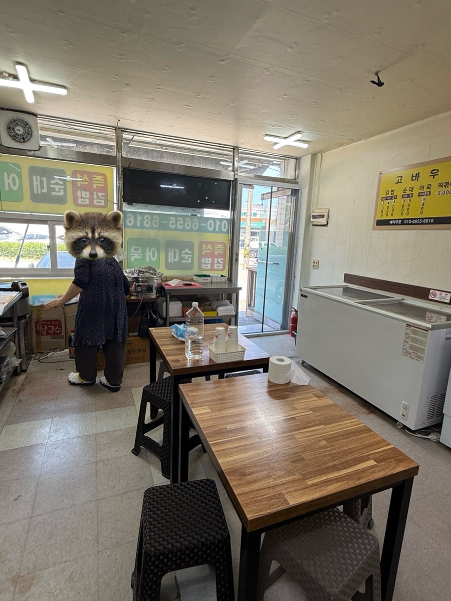 고바우 사진 4