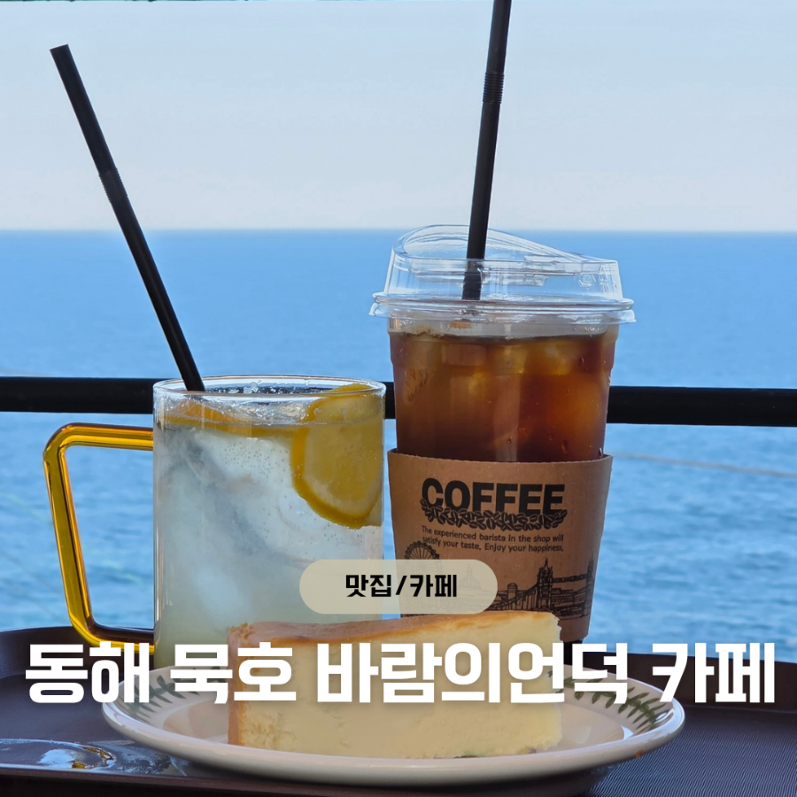 카페블루오션 사진 1
