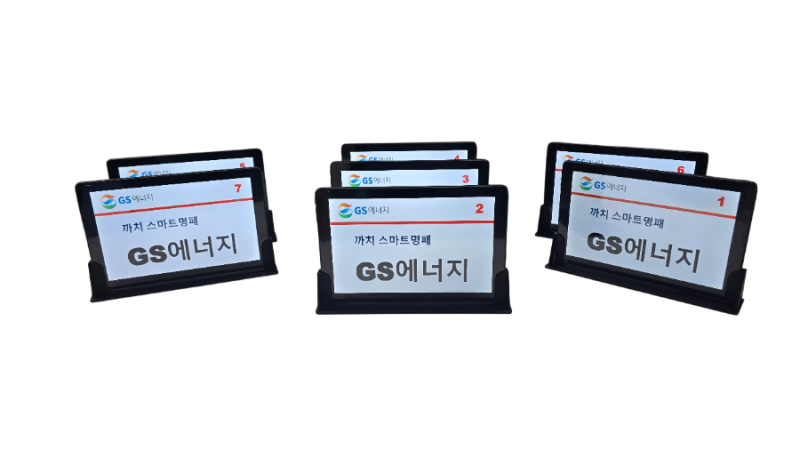 GS에너지가 종이 명패 대신 '까치 스마트명패'를 렌탈한 이유/GS Energy Chose Gachi Smart ...
