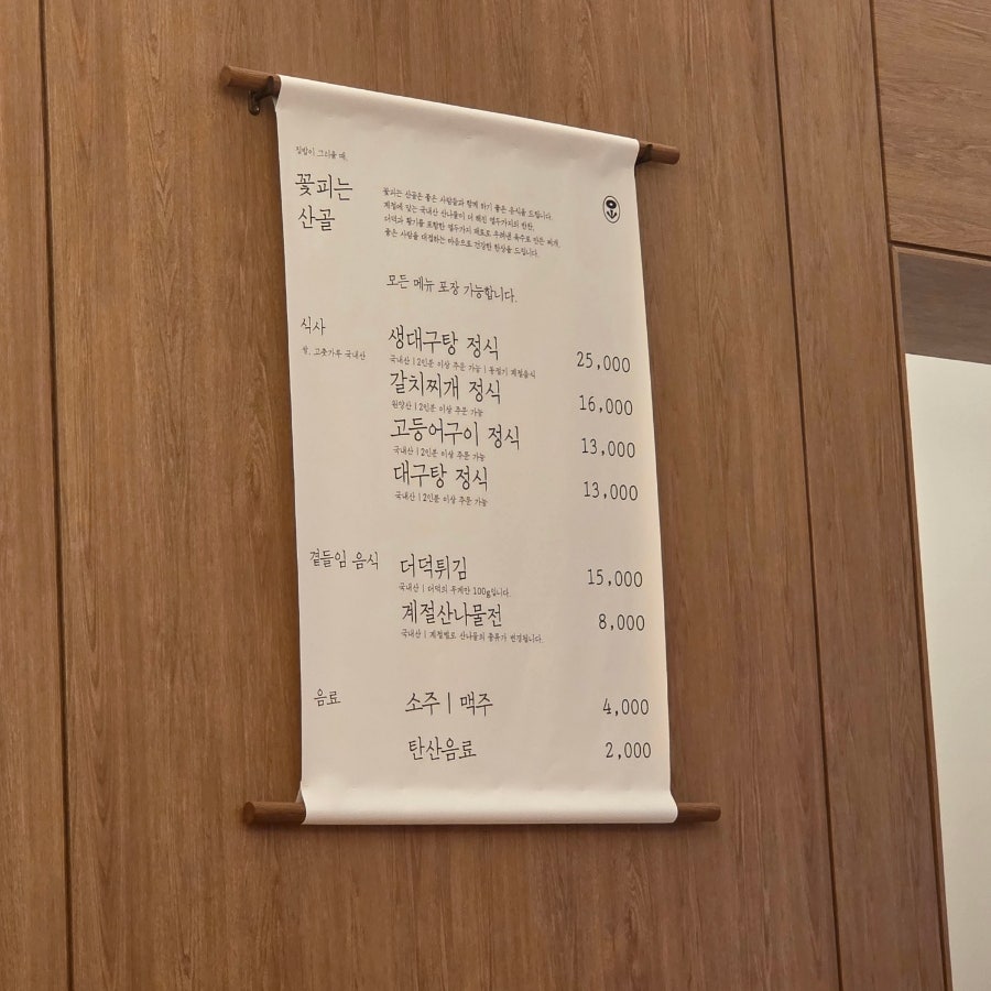 꽃피는산골 사진 3