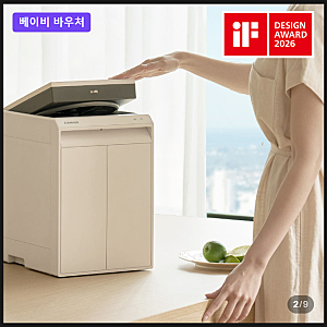 36% 할인! 에어메이드 음식물처리기 AFC-451 체감가 29만원대 가능