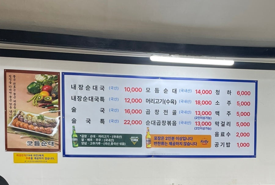 장원순대국 사진 3