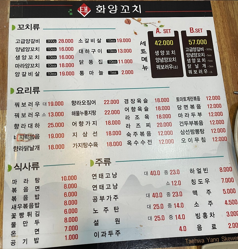 태화양꼬치 사진 2