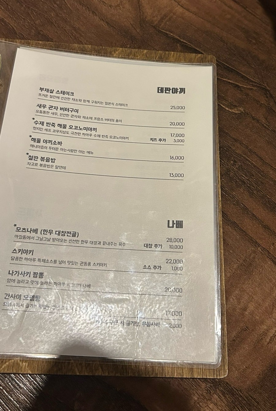 하마루 사진 5