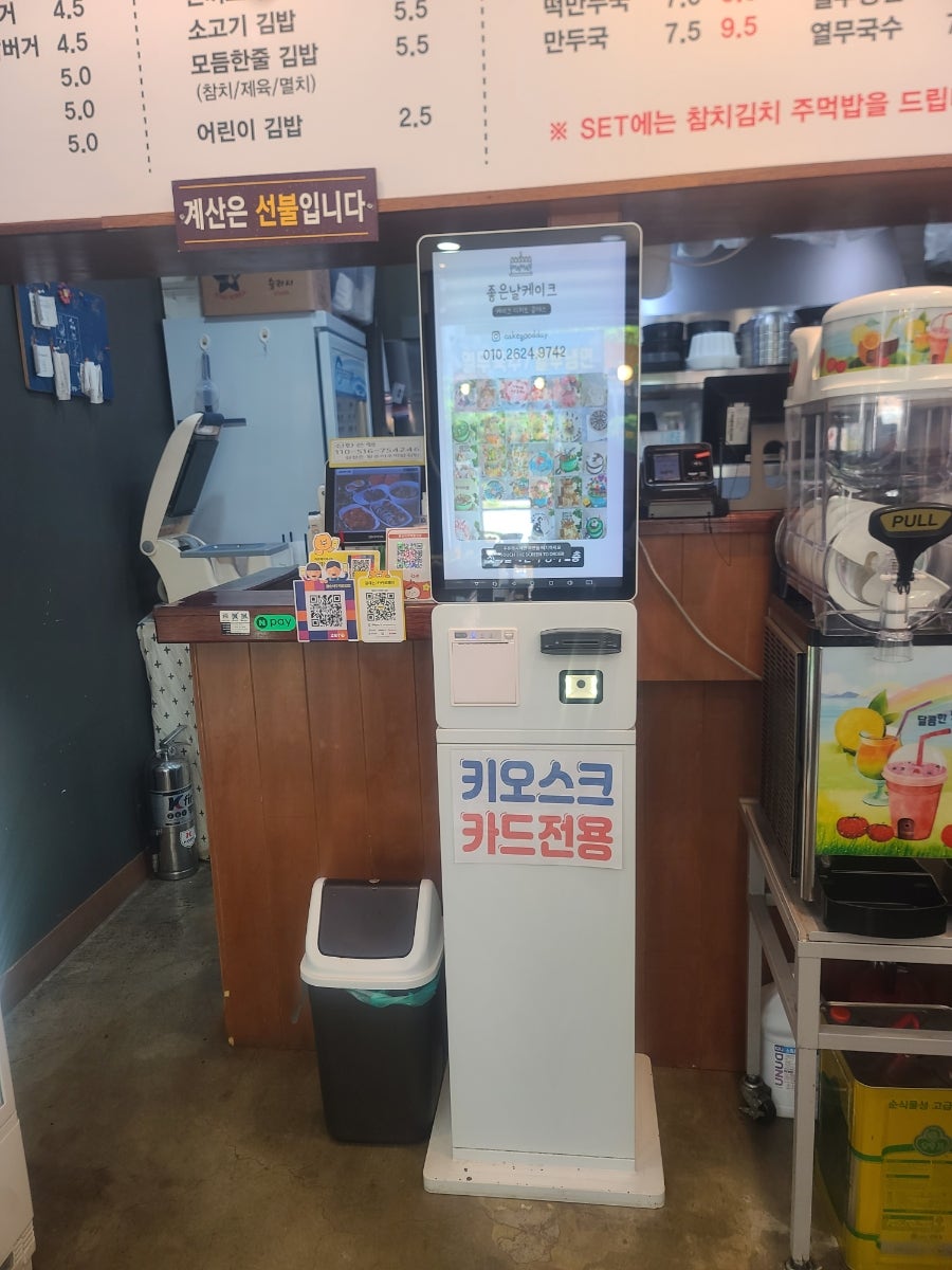 왕순이주먹밥김밥 사진 2