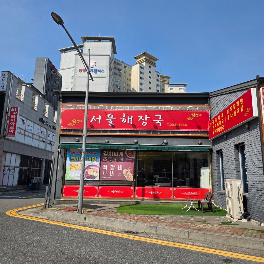 서울해장국 목포본점 사진 3