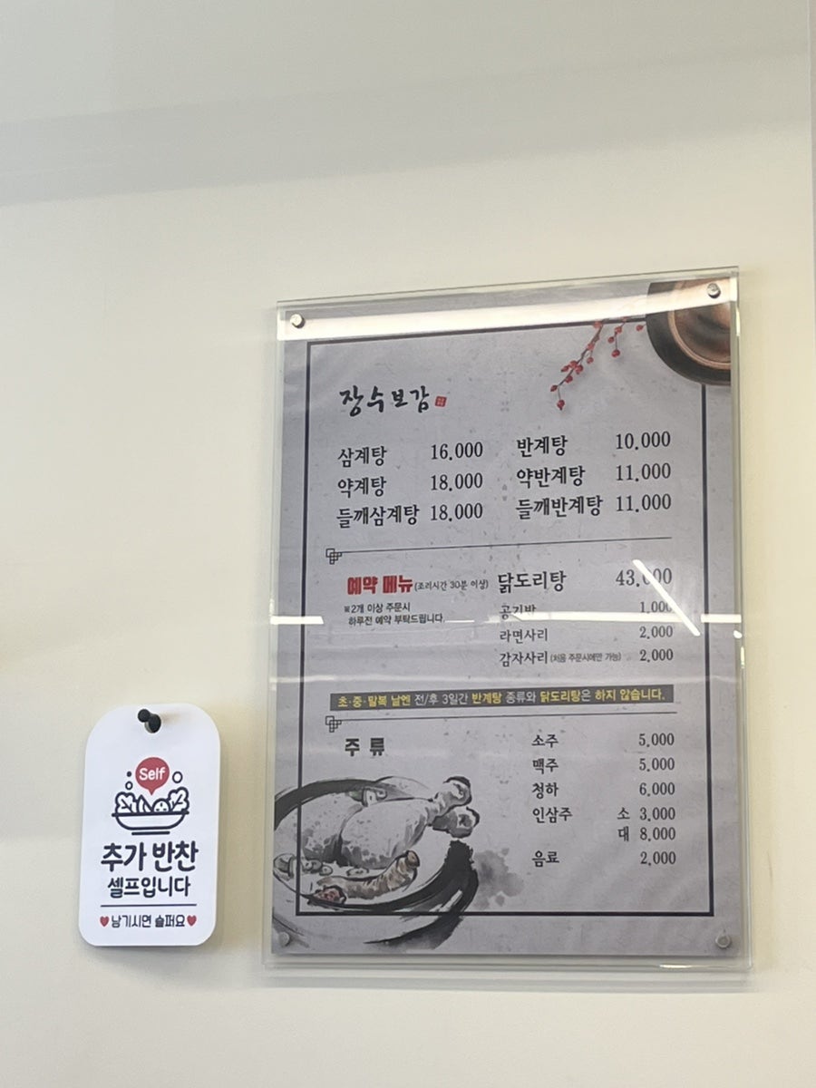 장수보감 사진 5