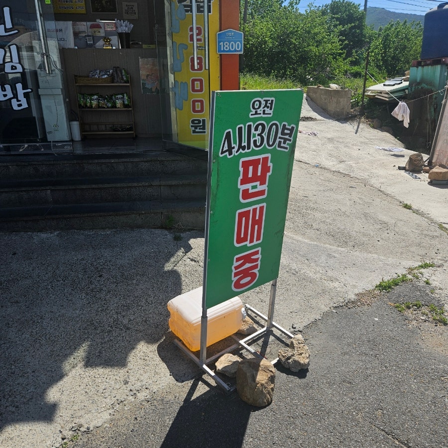 7번국도 명품달인김밥 외동점 사진 1