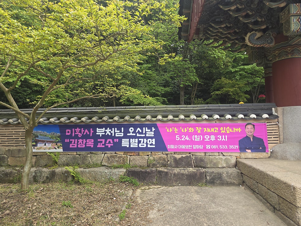 달마산 사진 2