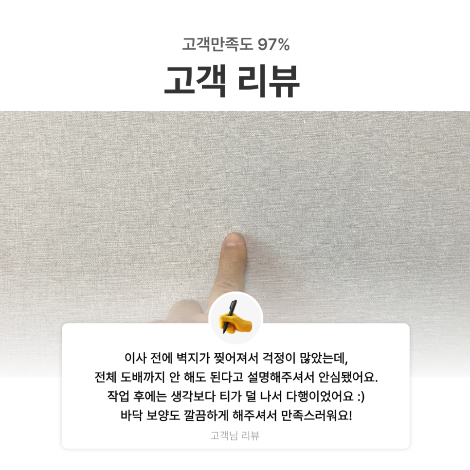서초구 벽지원상복구｜실크벽지 찢어짐, 이사 전 티 안 나게 복원한 실제 사례