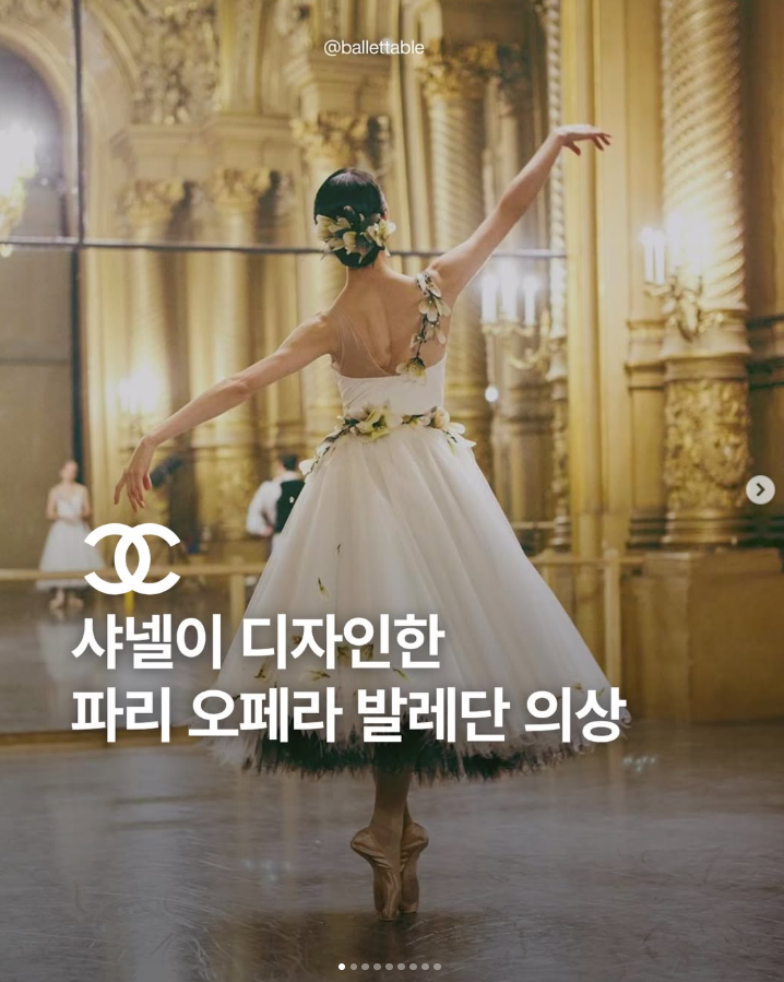  샤넬이 디자인한 파리 오페라 발레단 의상