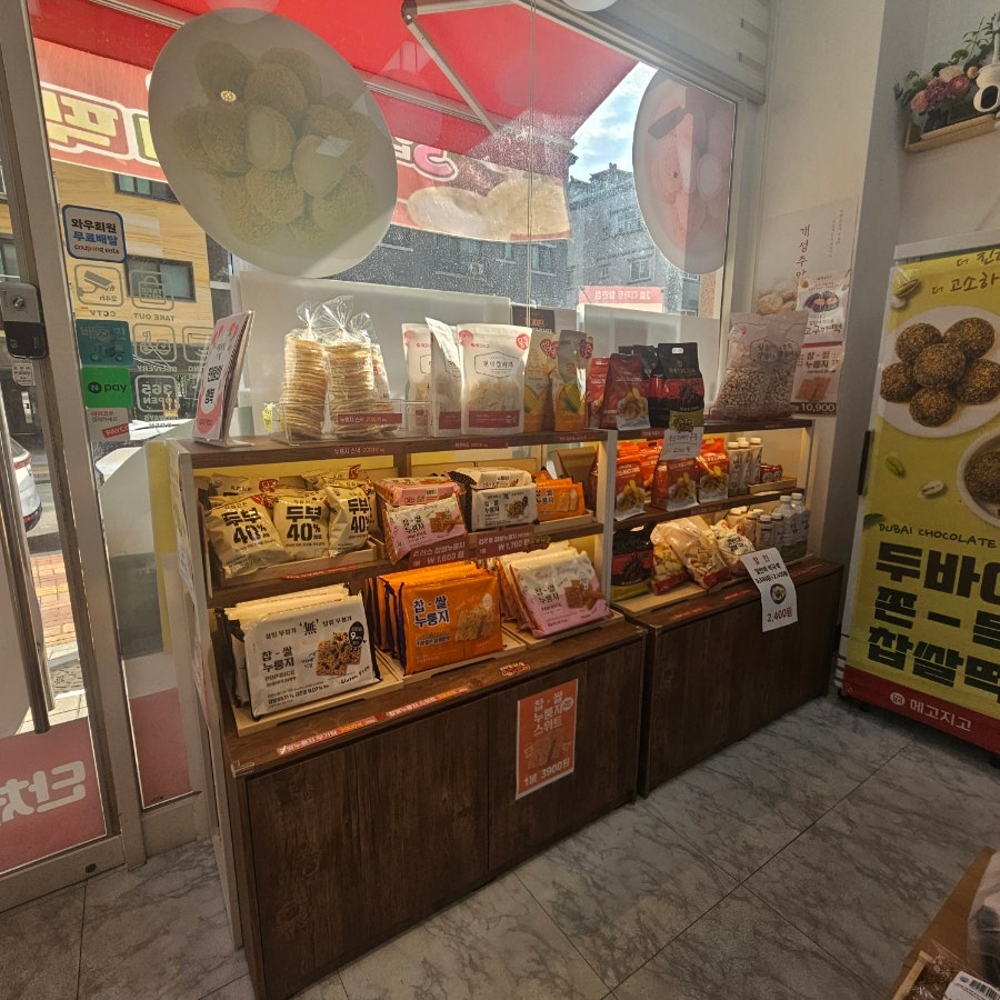 메고지고 군포산본역점 사진 3