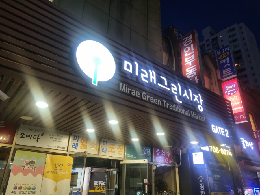 중화루 사진 1
