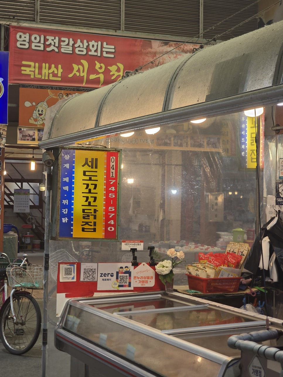 꼬꼬닭집 사진 2