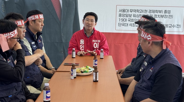 한국노총건설연맹 경기남부지부, <b>이상일 용인시장</b> 후보 지지 선언