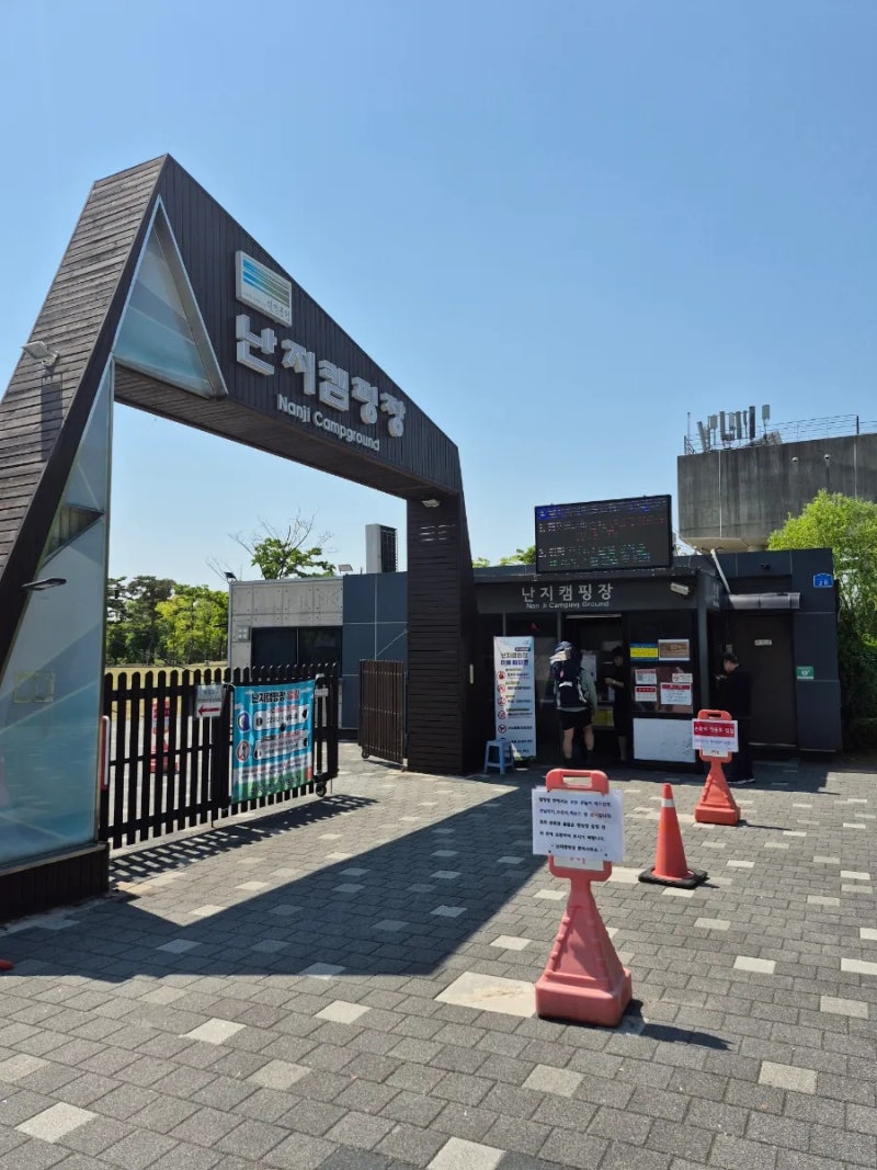 난지캠핑장 캠핑존 바베큐존 불멍존 등 시설 이용안내 및 예약방법 이해하기 쉽게 정리
